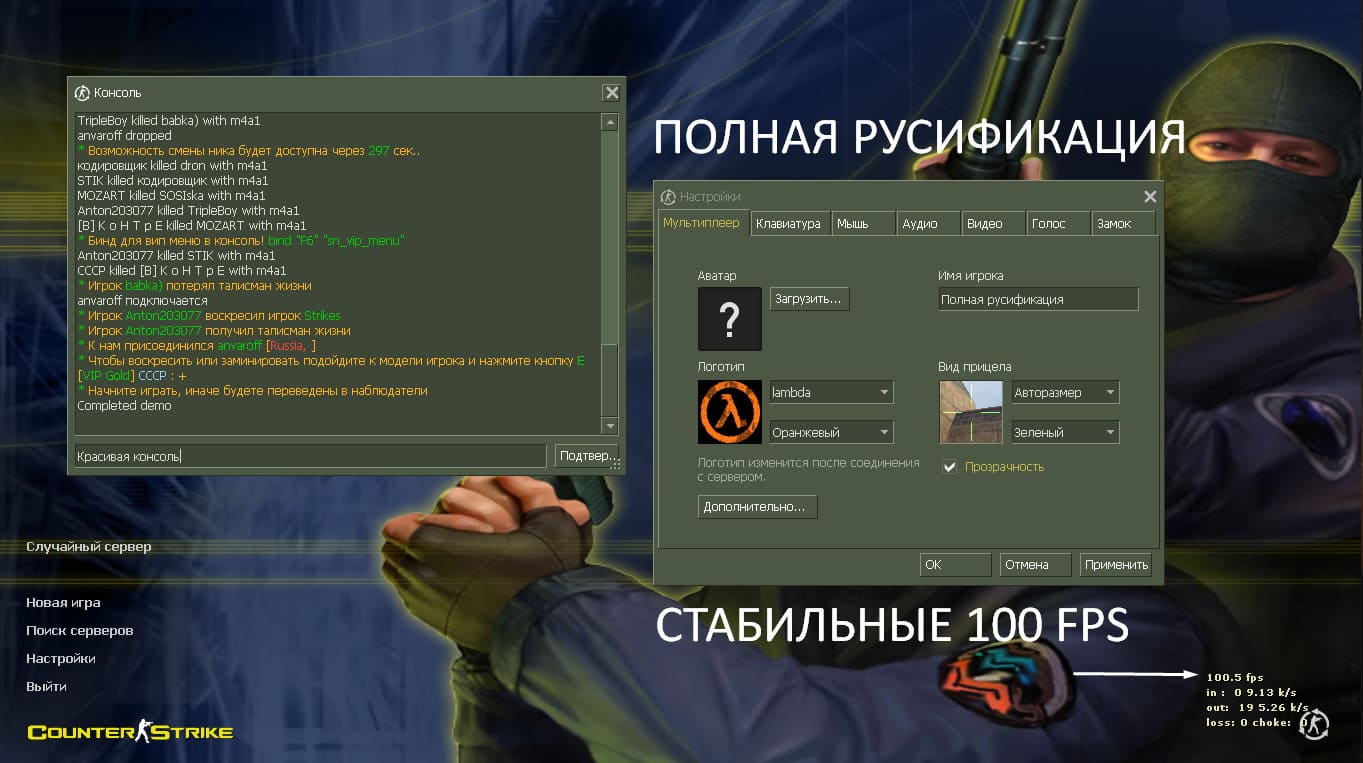 Скачать КС 1.6 русская версия