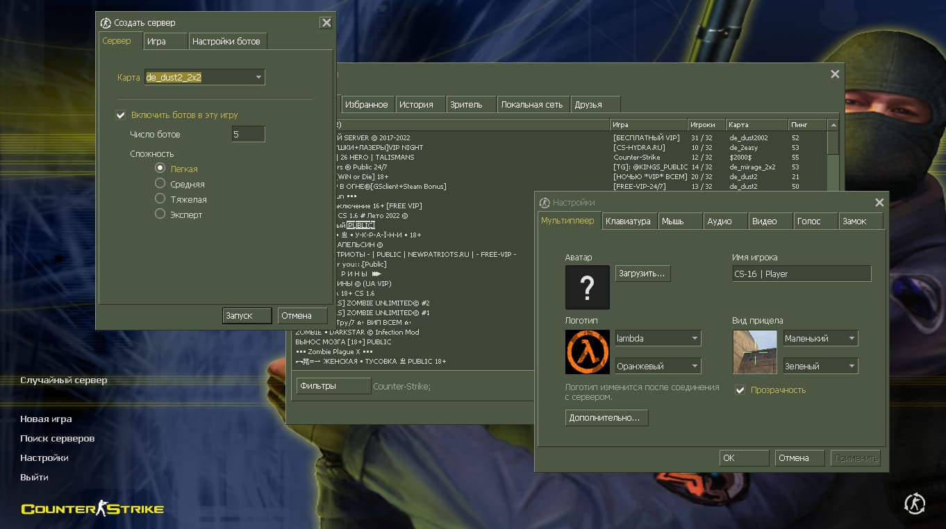 Скачать КС 1.6 русская версия
