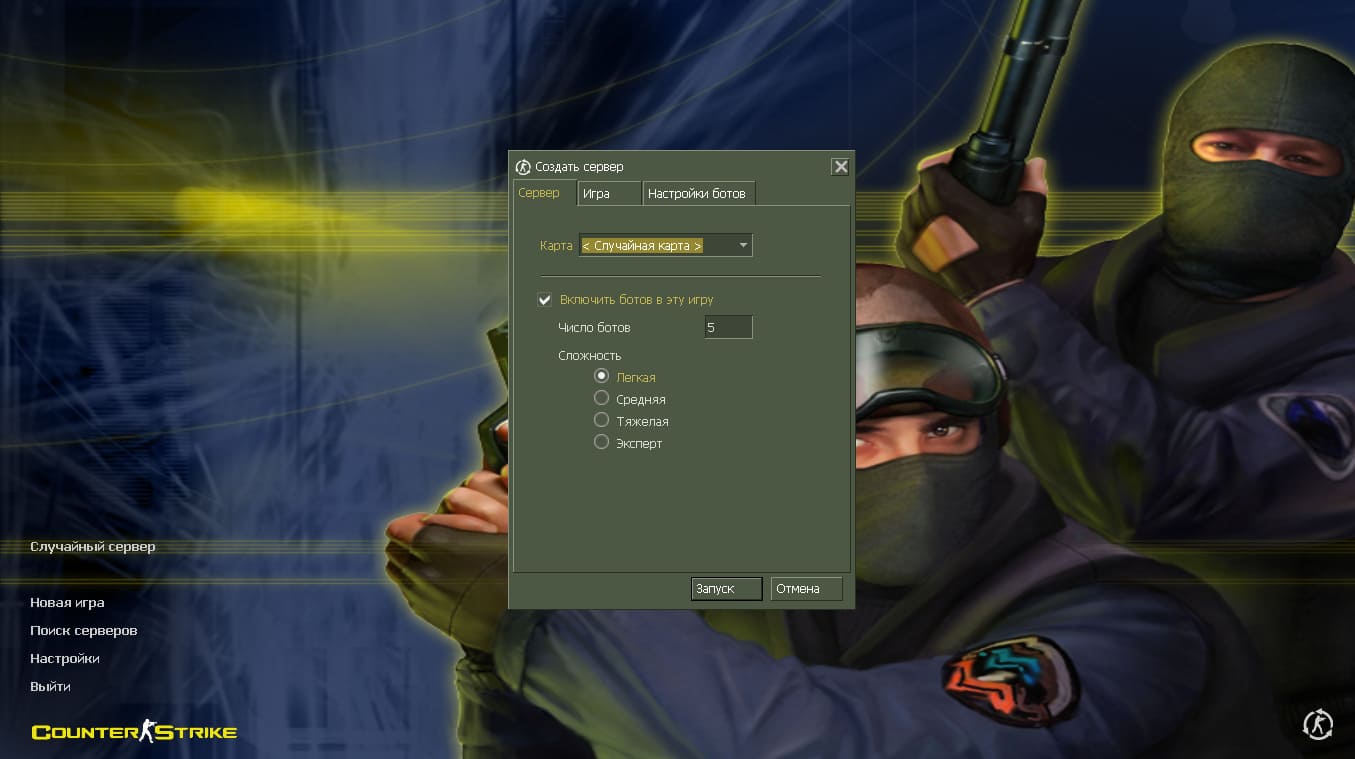 Скачать КС 1.6 русская версия