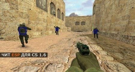 чит CS 1.6