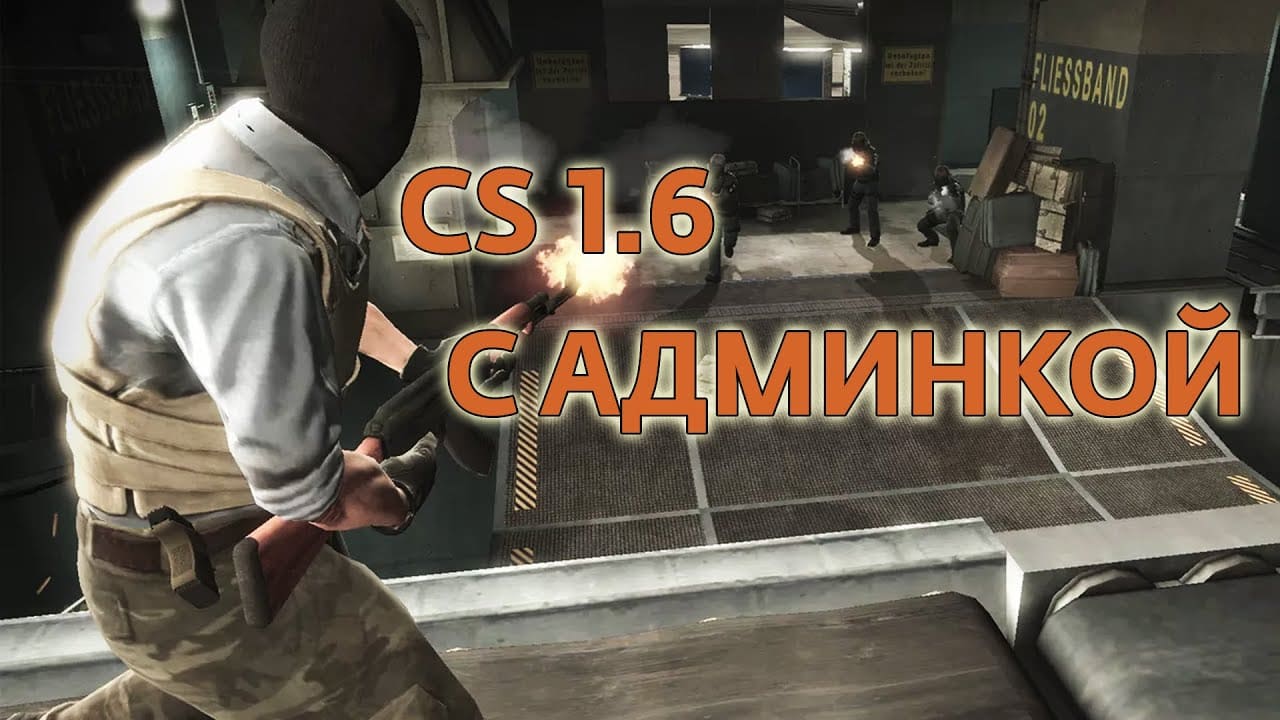 Сборки КС 1.6