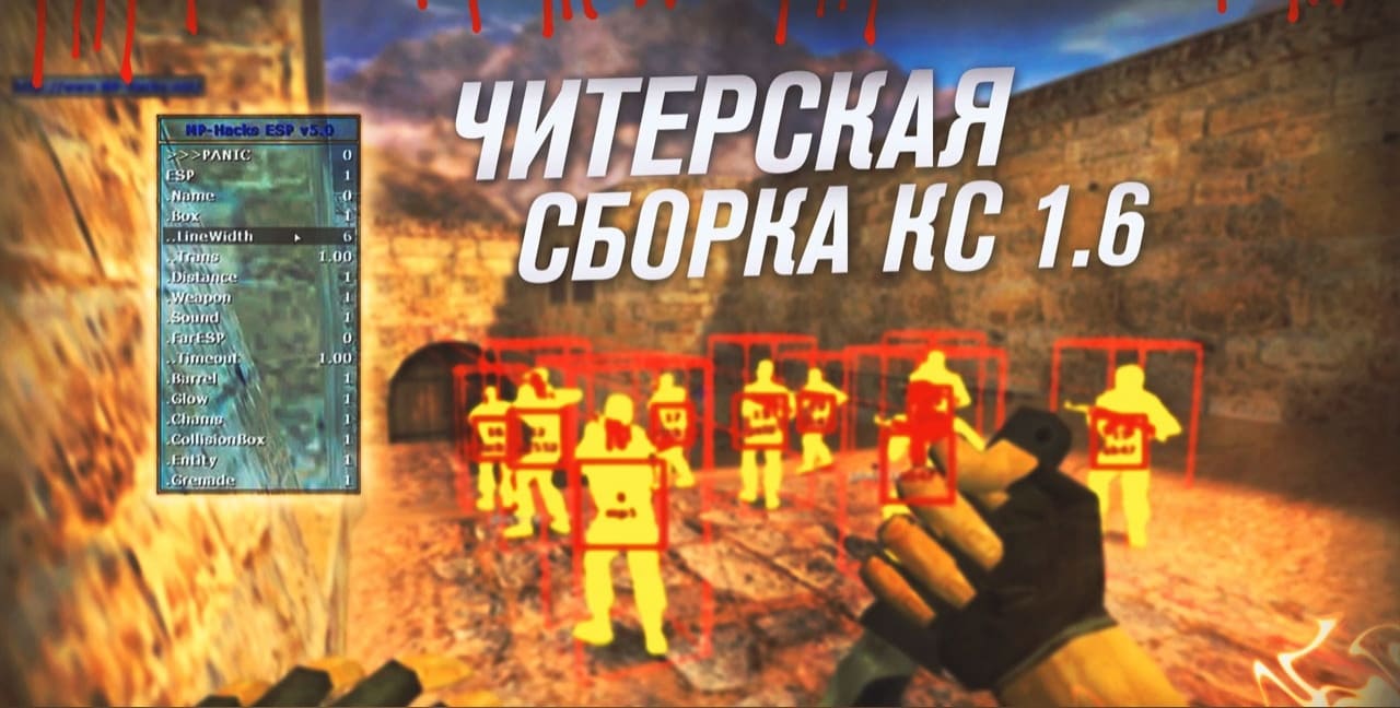 Сборки КС 1.6