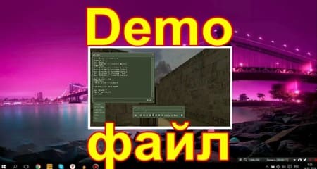 Программа CS 1.6